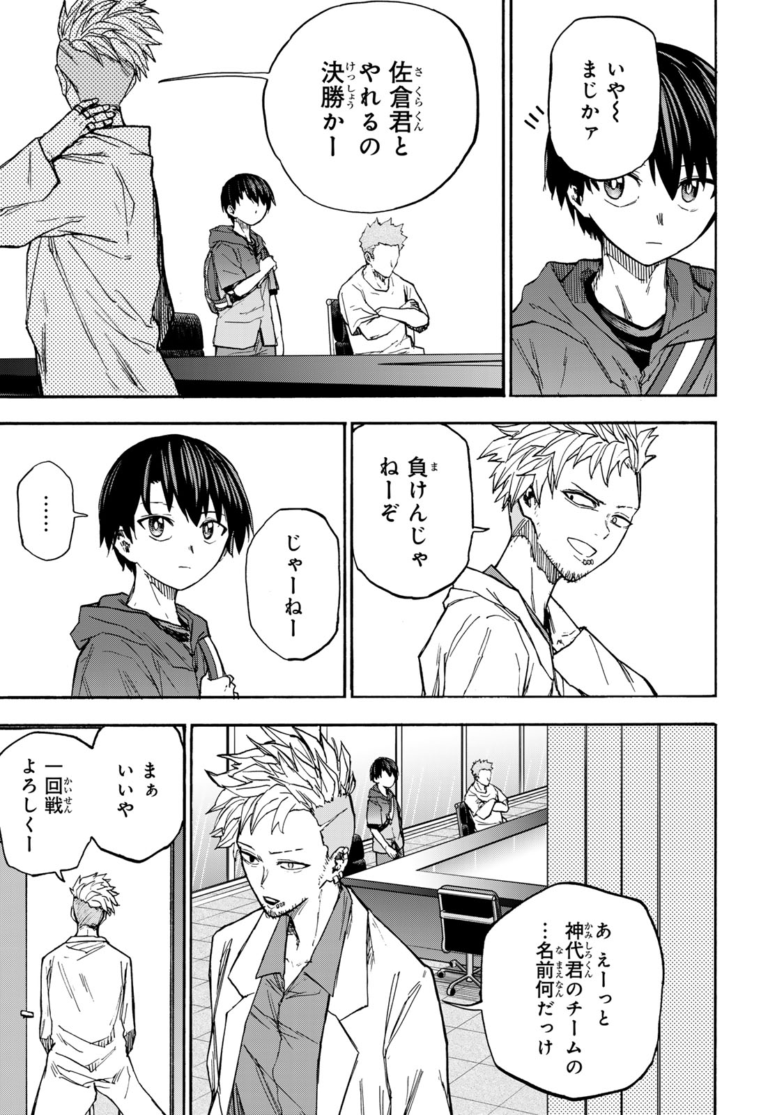 最強で最速の無限レベルアップ Chap 38 - Next Chap 39
