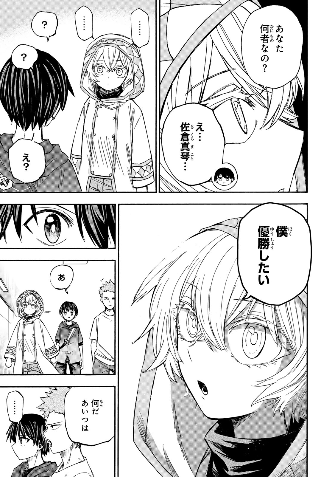 最強で最速の無限レベルアップ Chap 38 - Next Chap 39