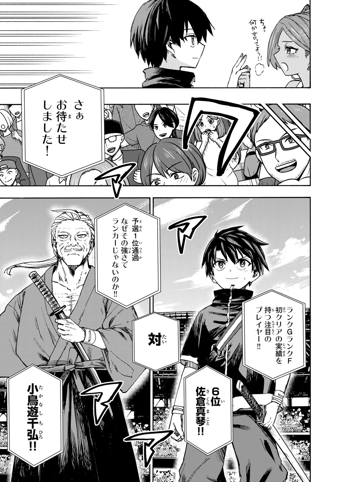 最強で最速の無限レベルアップ Chap 39 - Next Chap 40