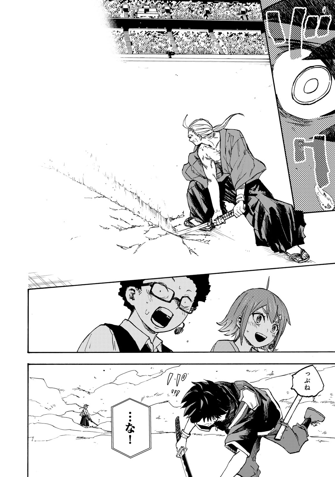 最強で最速の無限レベルアップ Chap 39 - Next Chap 40