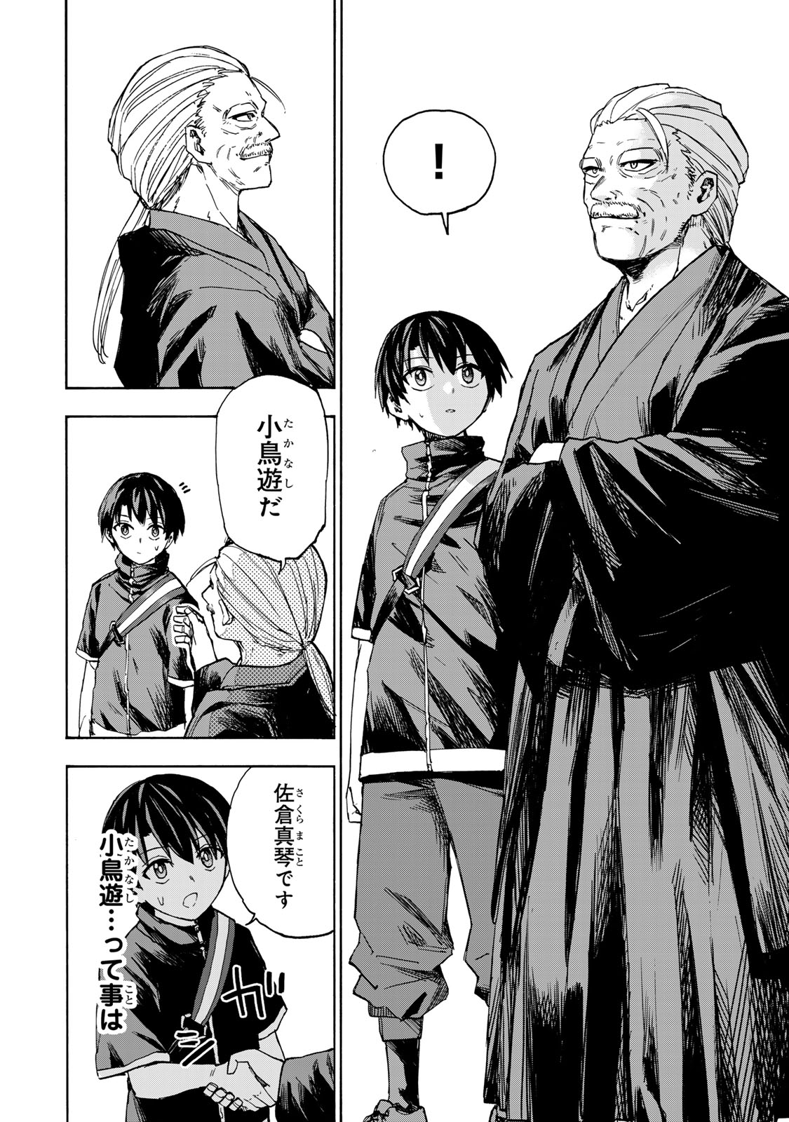 最強で最速の無限レベルアップ Chap 39 - Next Chap 40