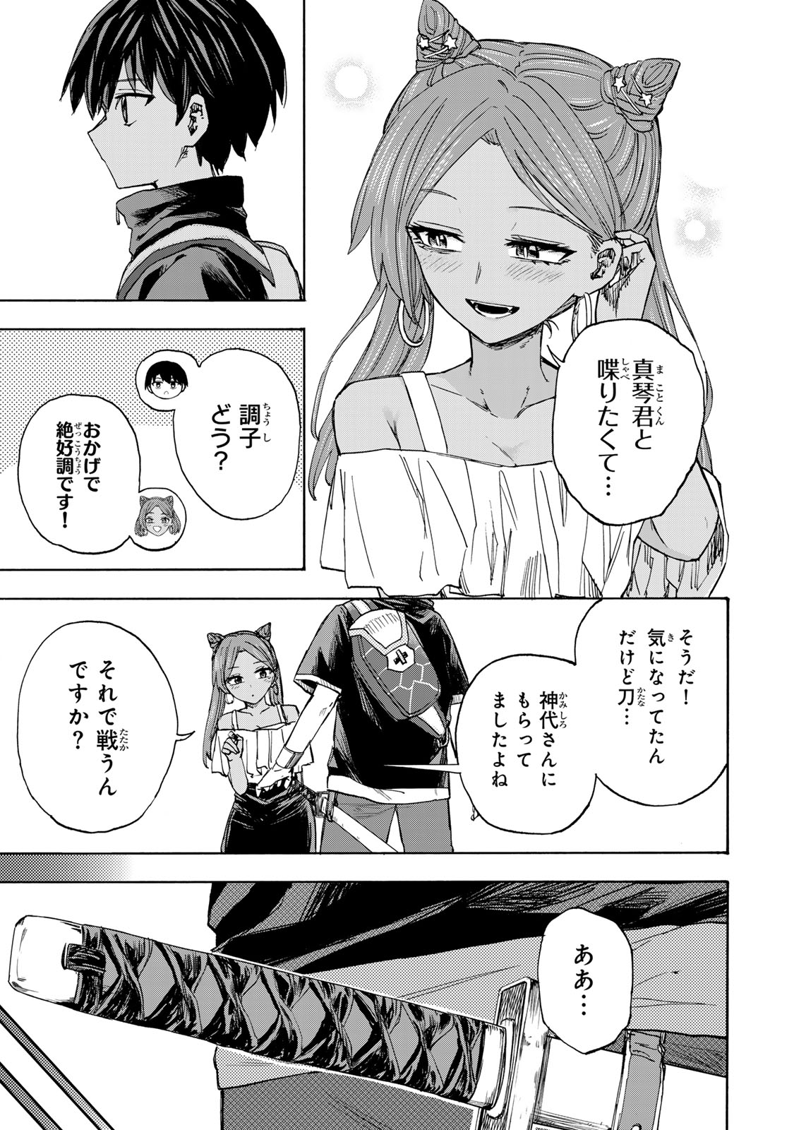 最強で最速の無限レベルアップ Chap 39 - Next Chap 40