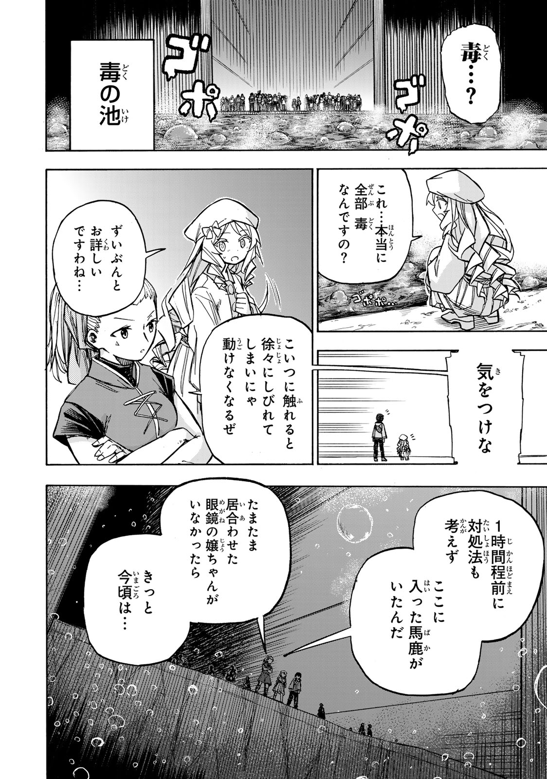 最強で最速の無限レベルアップ Chap 4 - Next Chap 5