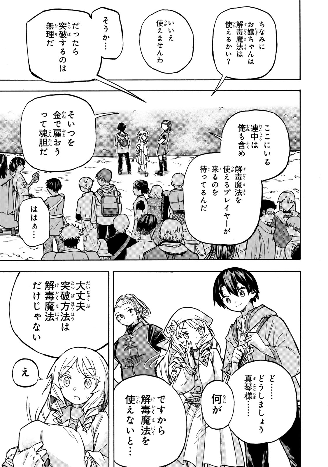 最強で最速の無限レベルアップ Chap 4 - Next Chap 5