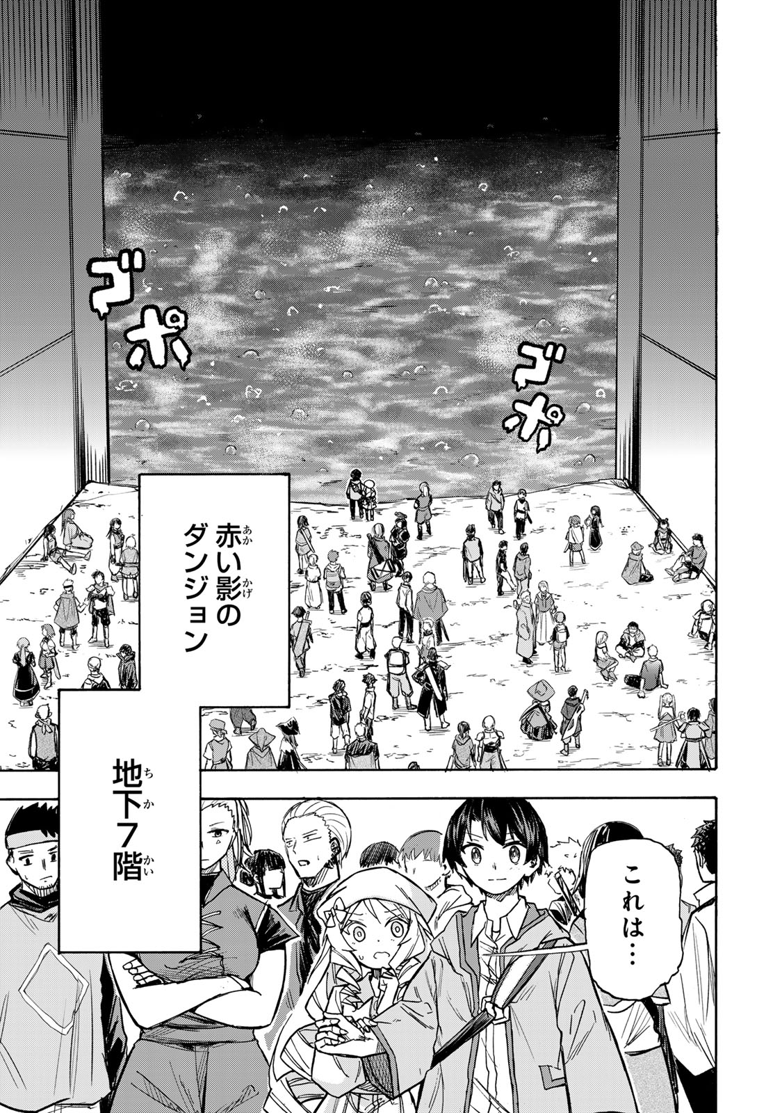 最強で最速の無限レベルアップ Chap 4 - Next Chap 5