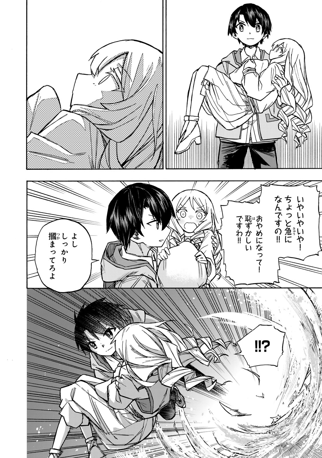 最強で最速の無限レベルアップ Chap 4 - Next Chap 5