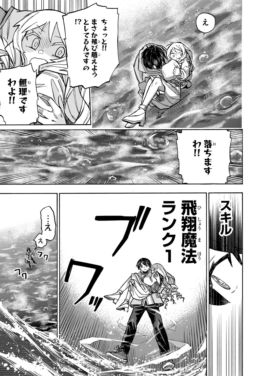 最強で最速の無限レベルアップ Chap 4 - Next Chap 5