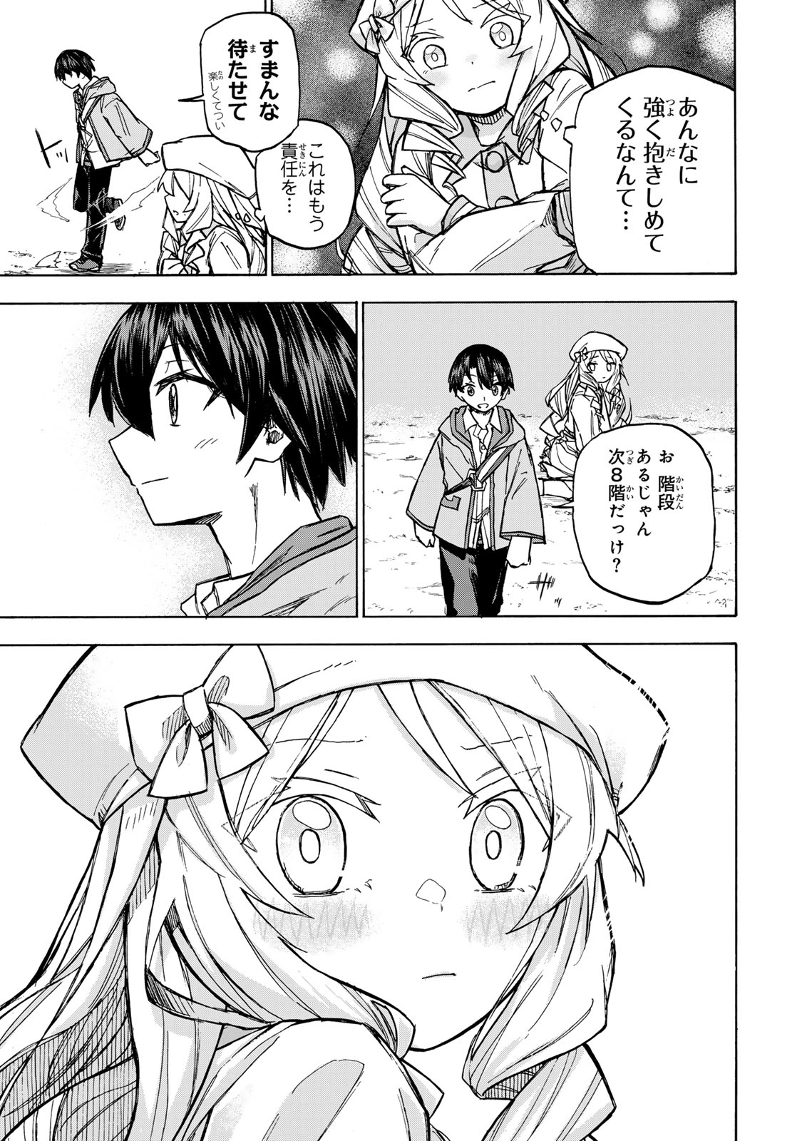 最強で最速の無限レベルアップ Chap 4 - Next Chap 5