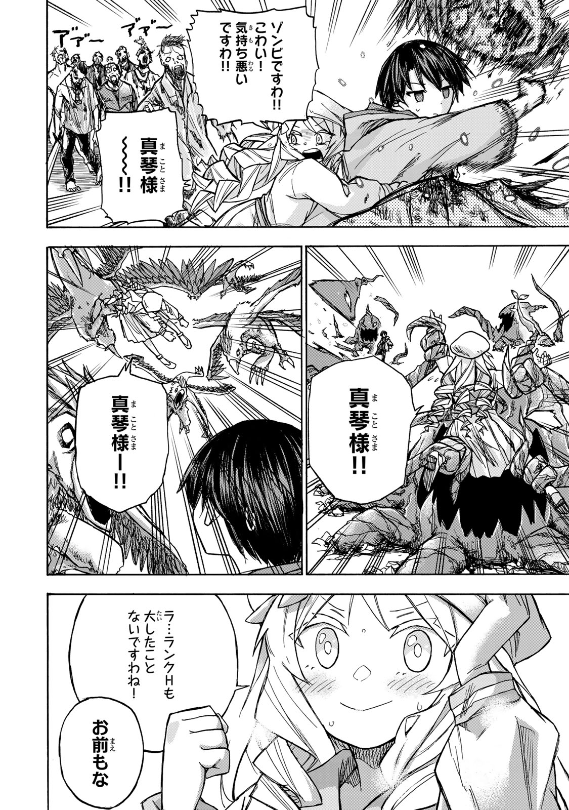 最強で最速の無限レベルアップ Chap 4 - Next Chap 5