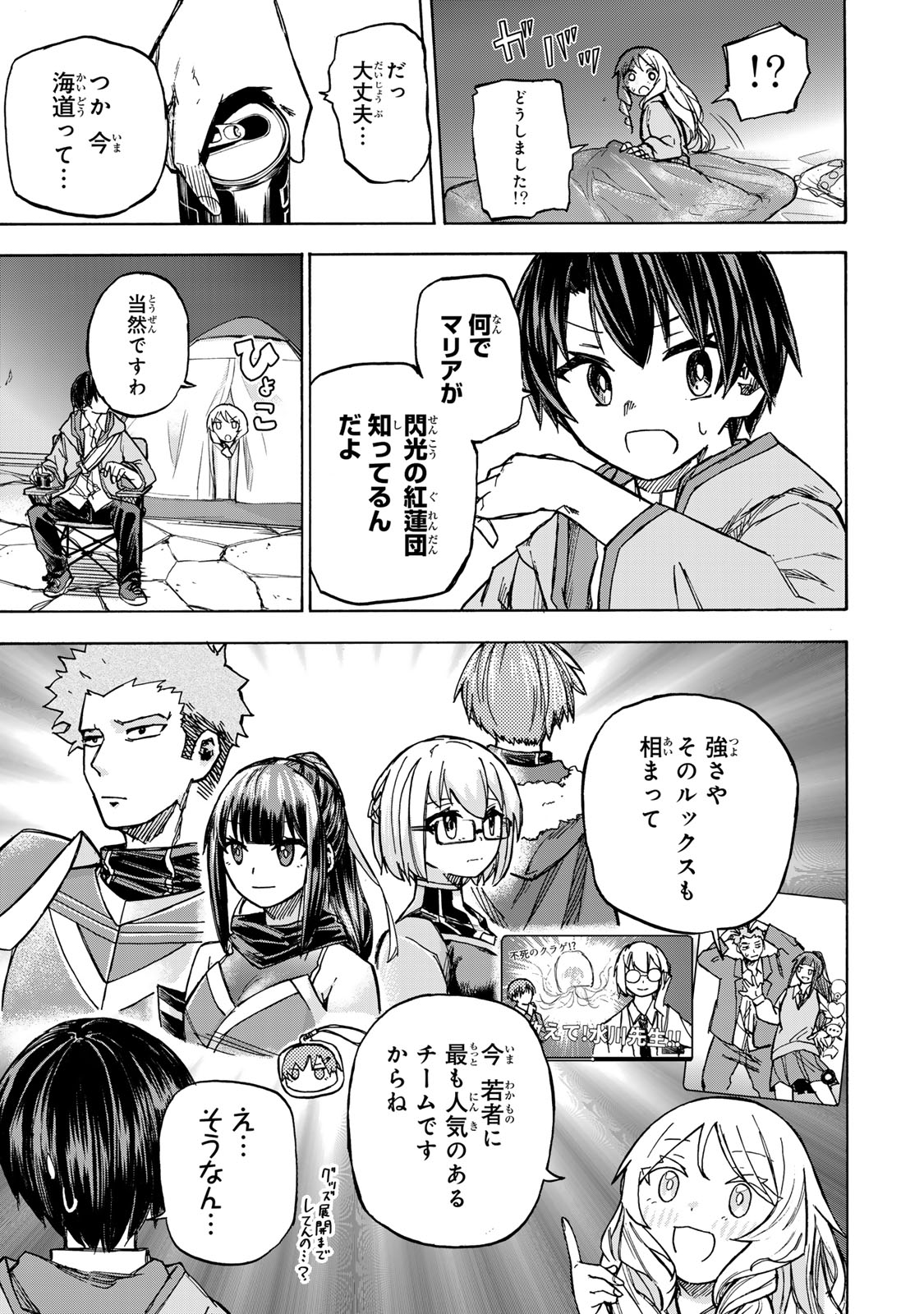 最強で最速の無限レベルアップ Chap 4 - Next Chap 5