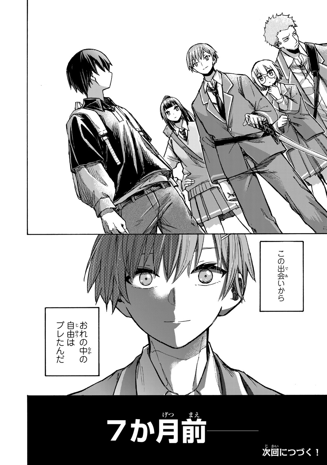 最強で最速の無限レベルアップ Chap 4 - Next Chap 5