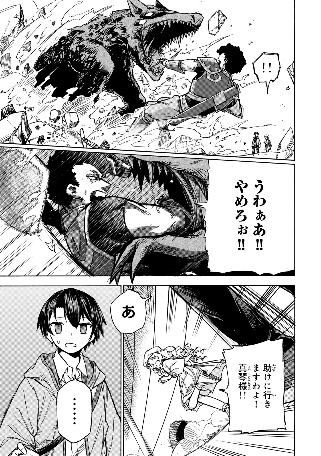 最強で最速の無限レベルアップ Chap 4 - Next Chap 5