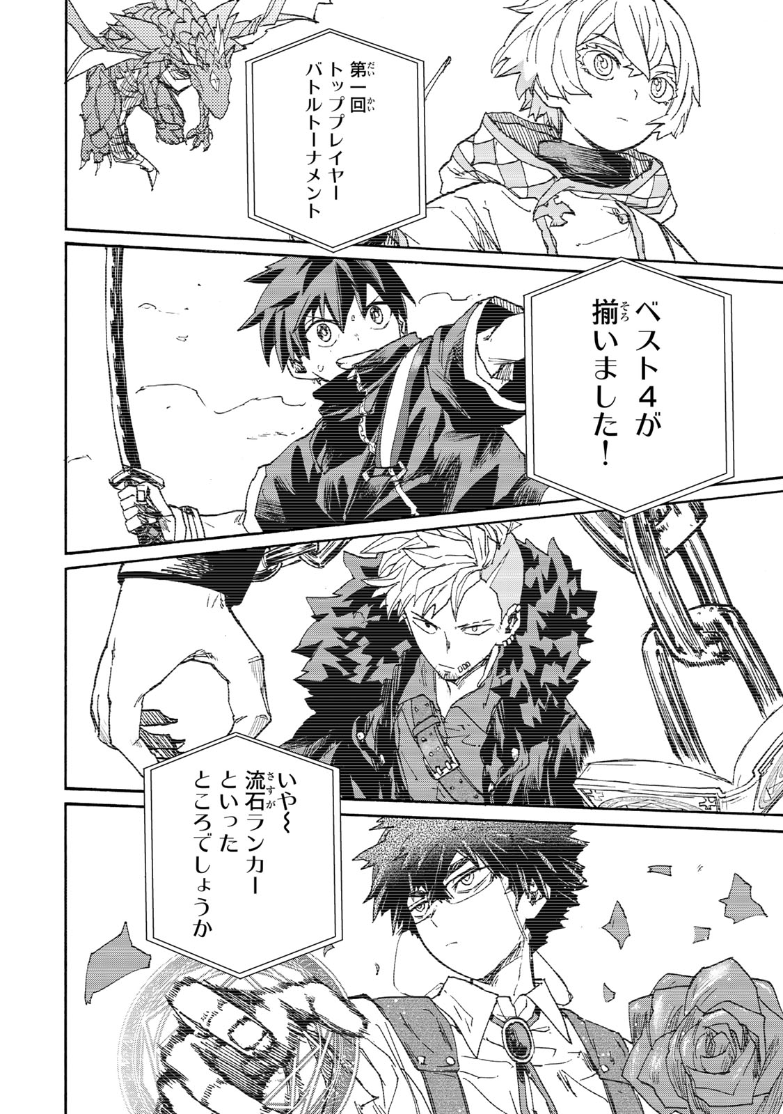 最強で最速の無限レベルアップ Chap 43 - Next Chap 44