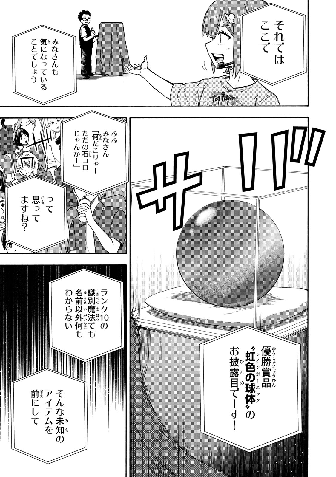 最強で最速の無限レベルアップ Chap 43 - Next Chap 44