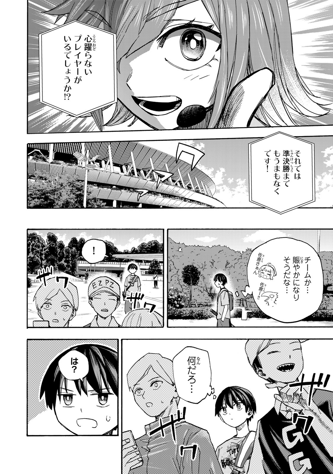 最強で最速の無限レベルアップ Chap 43 - Next Chap 44