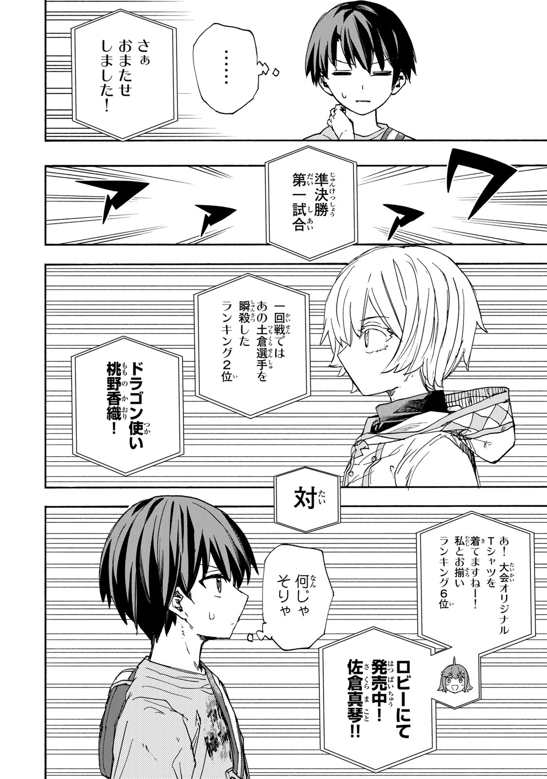 最強で最速の無限レベルアップ Chap 43 - Next Chap 44