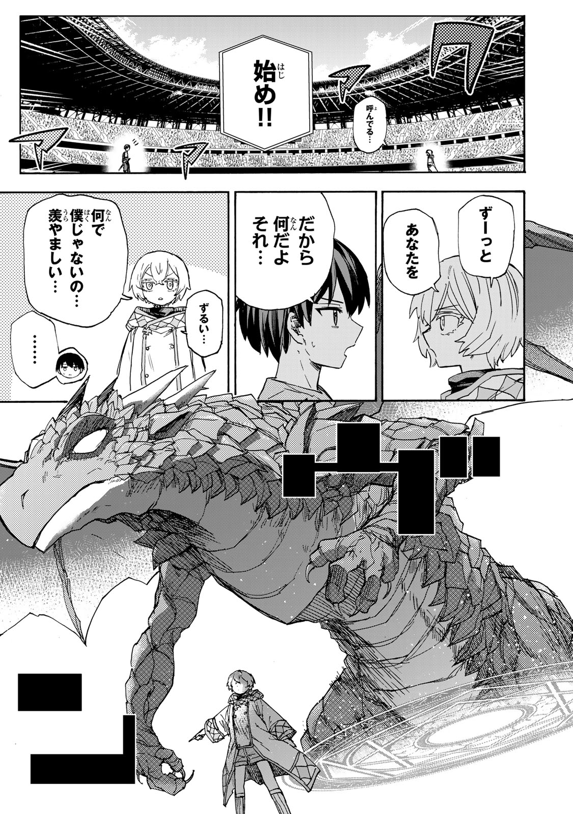 最強で最速の無限レベルアップ Chap 43 - Next Chap 44