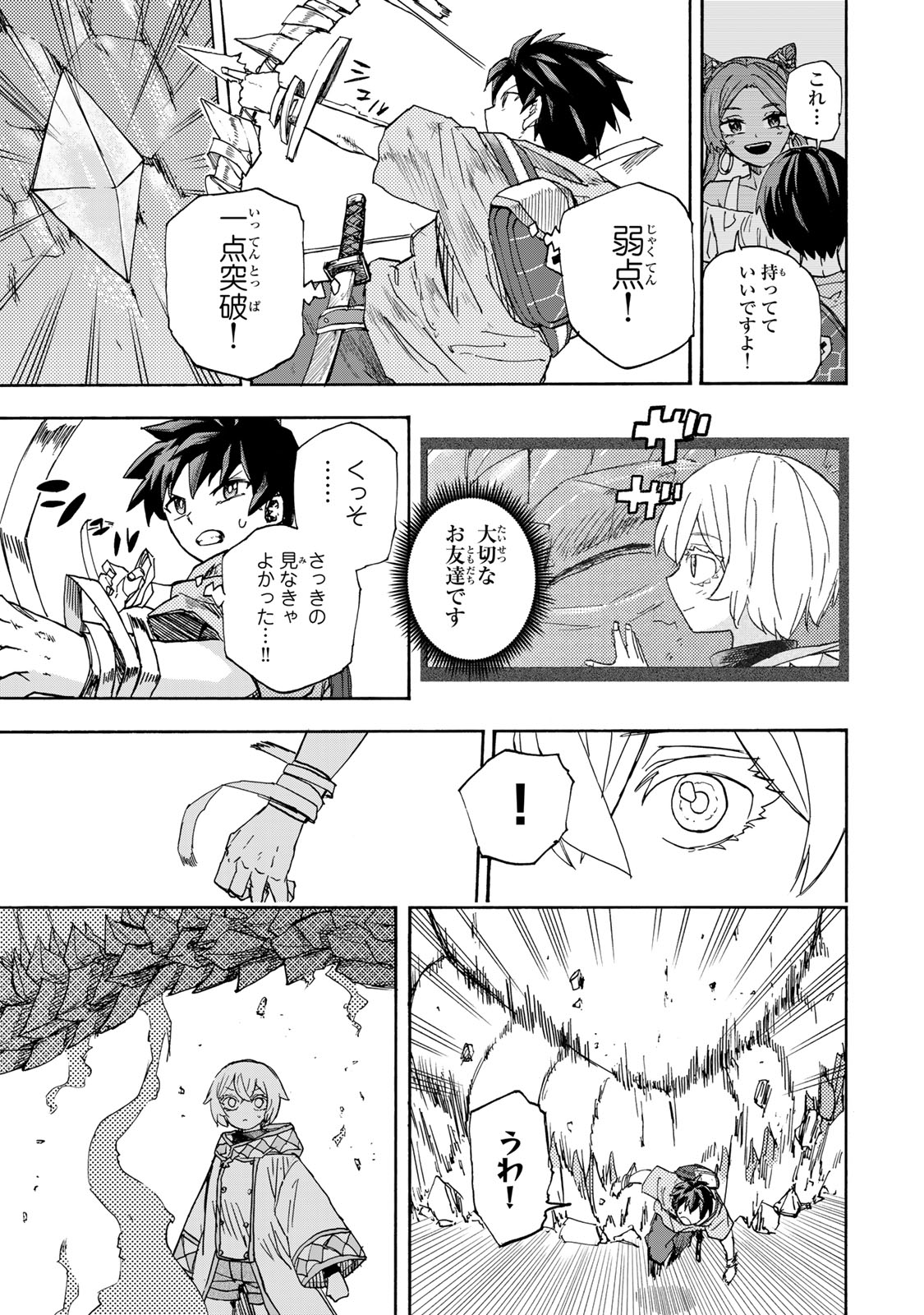 最強で最速の無限レベルアップ Chap 43 - Next Chap 44