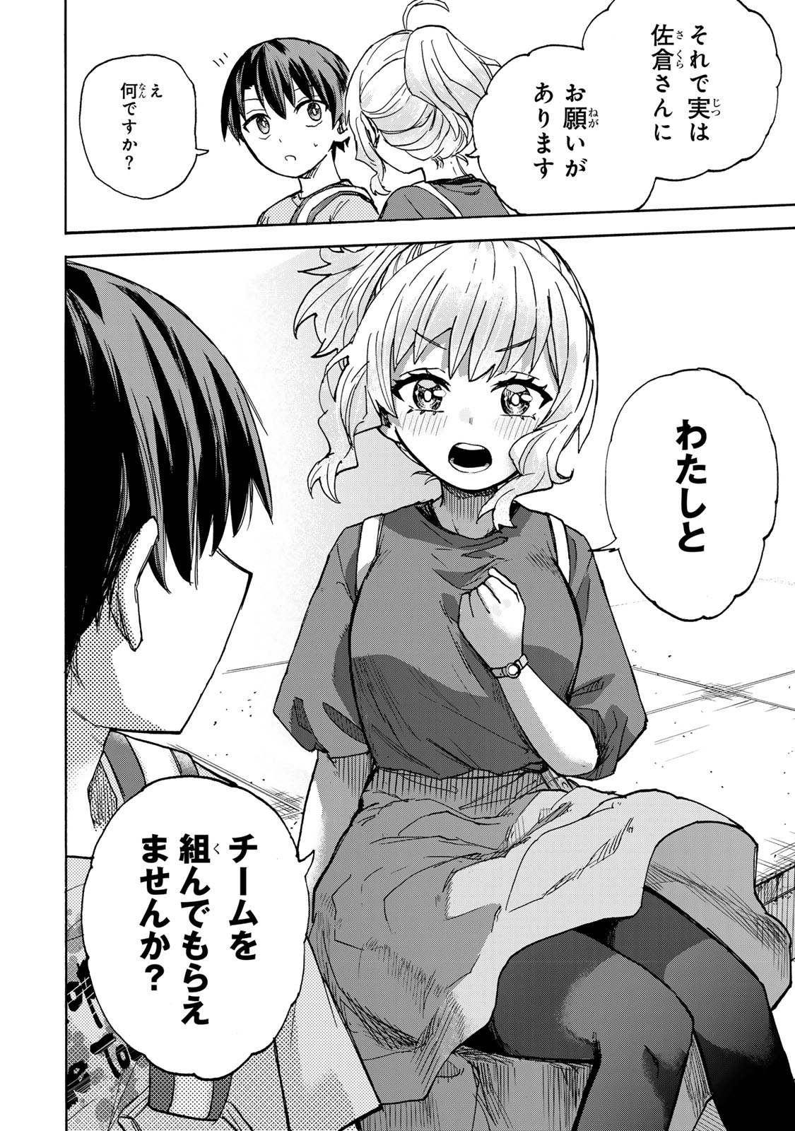 最強で最速の無限レベルアップ Chap 43 - Next Chap 44