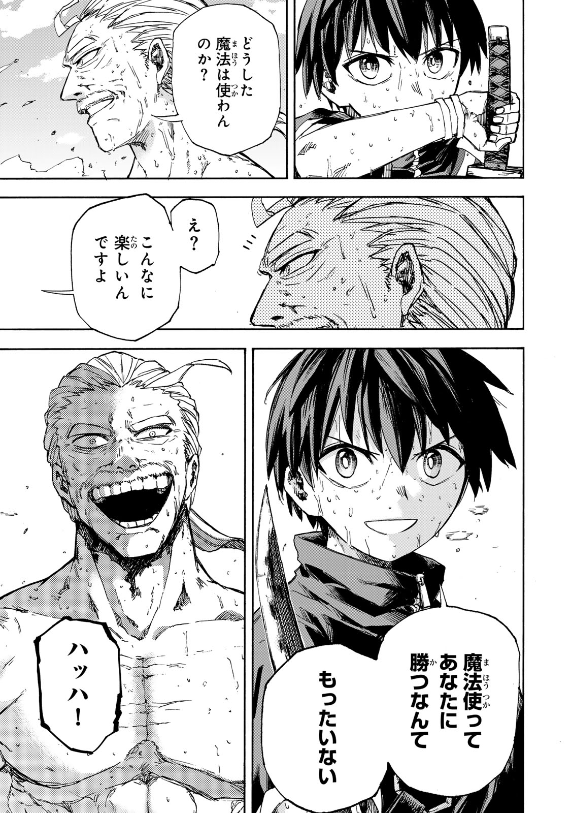 最強で最速の無限レベルアップ Chap 40 - Next Chap 41