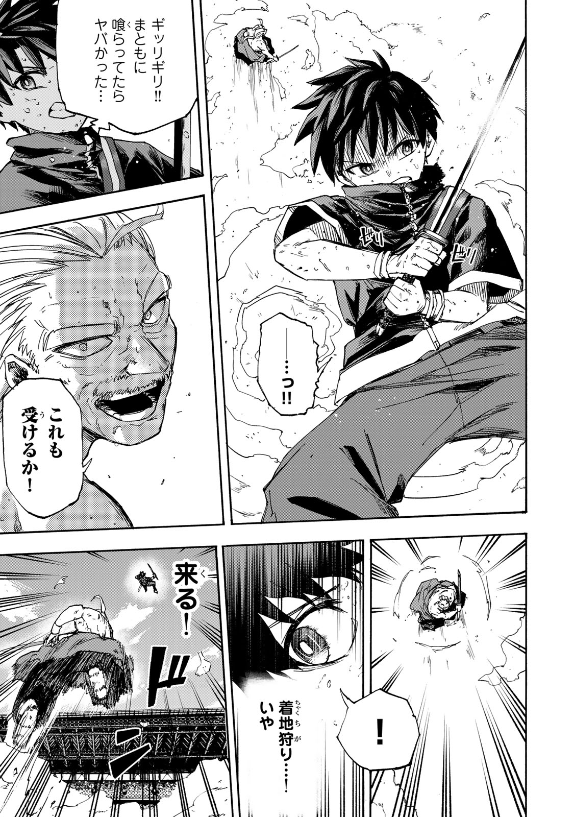 最強で最速の無限レベルアップ Chap 40 - Next Chap 41