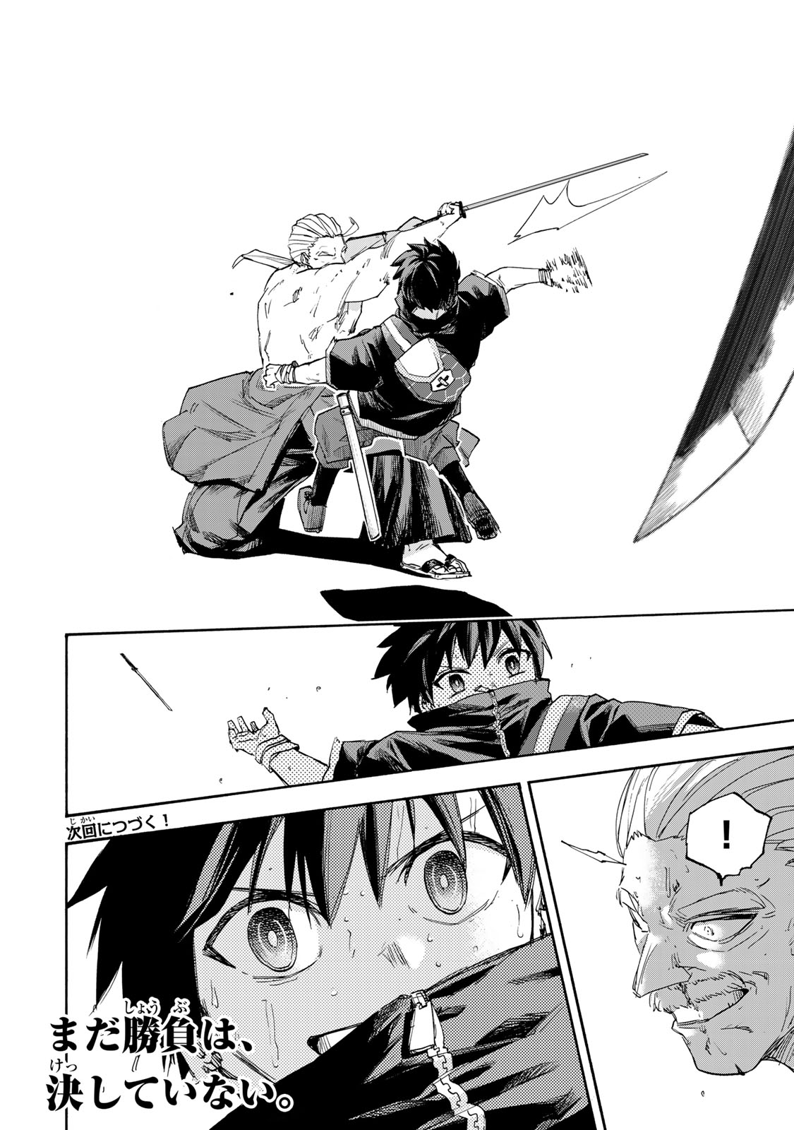 最強で最速の無限レベルアップ Chap 40 - Next Chap 41