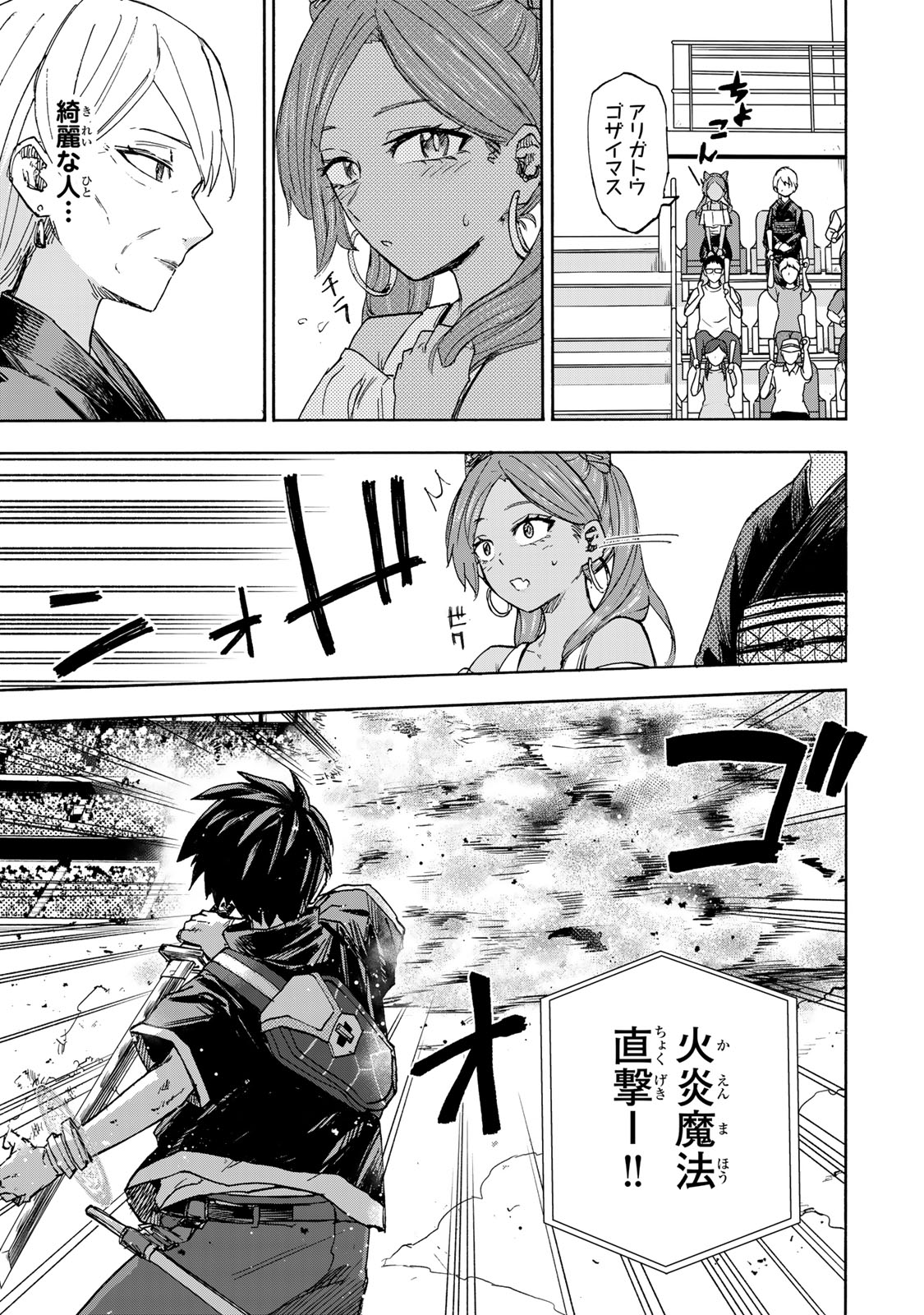 最強で最速の無限レベルアップ Chap 40 - Next Chap 41