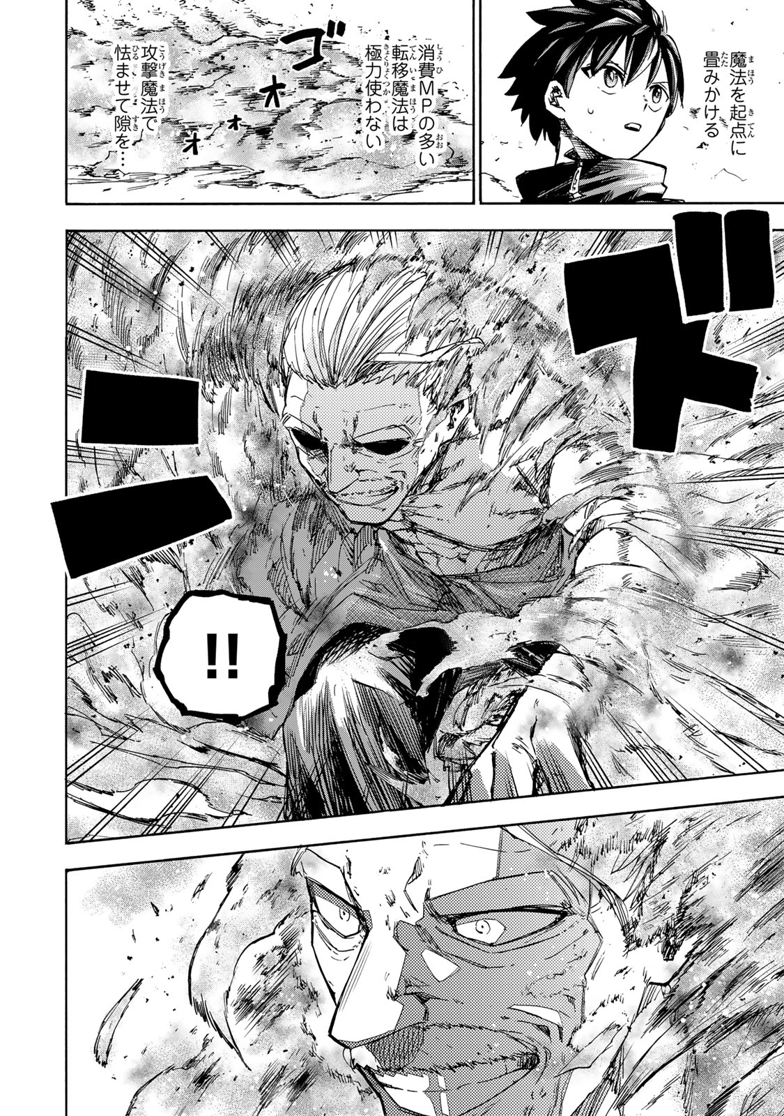 最強で最速の無限レベルアップ Chap 40 - Next Chap 41