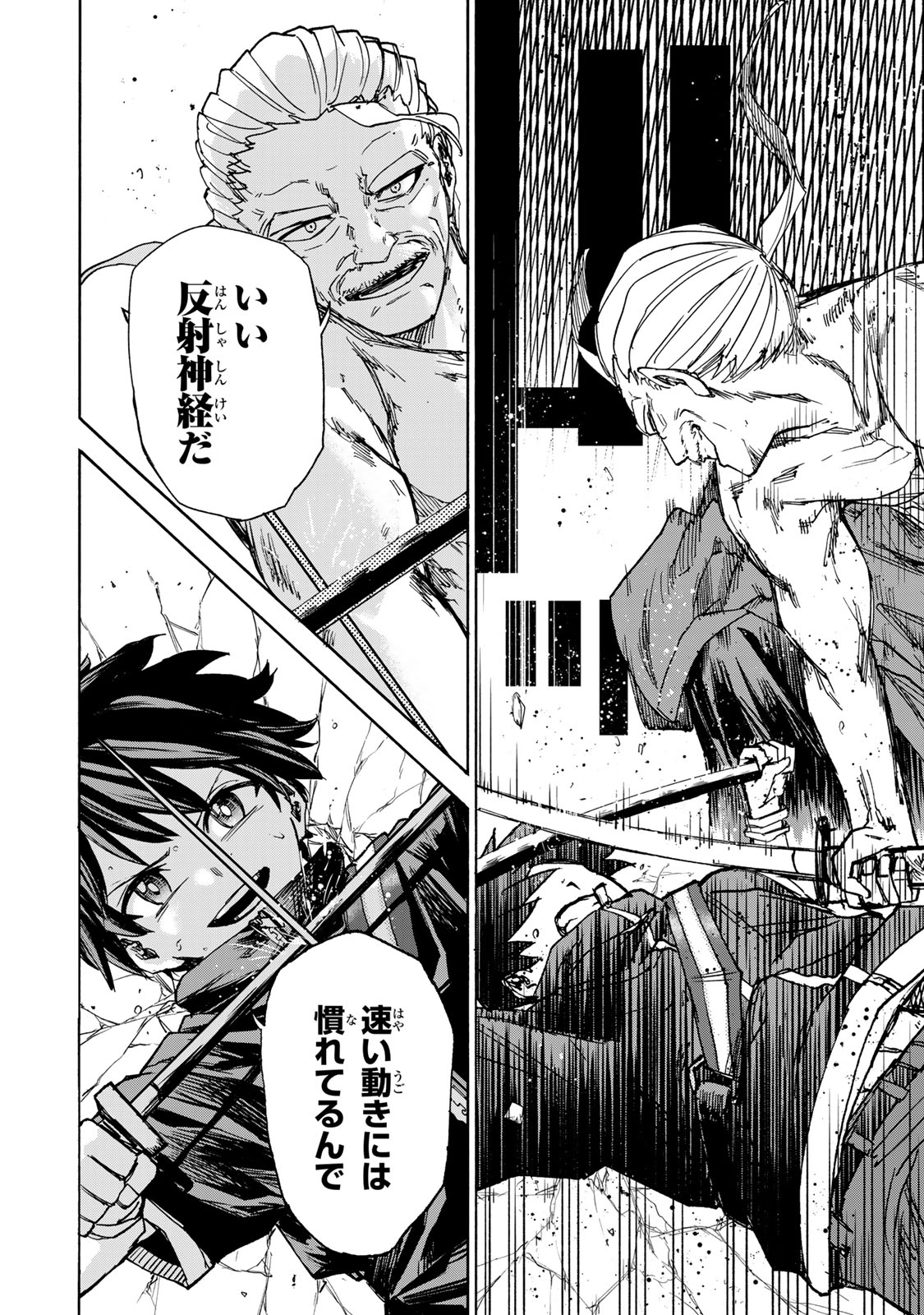 最強で最速の無限レベルアップ Chap 40 - Next Chap 41