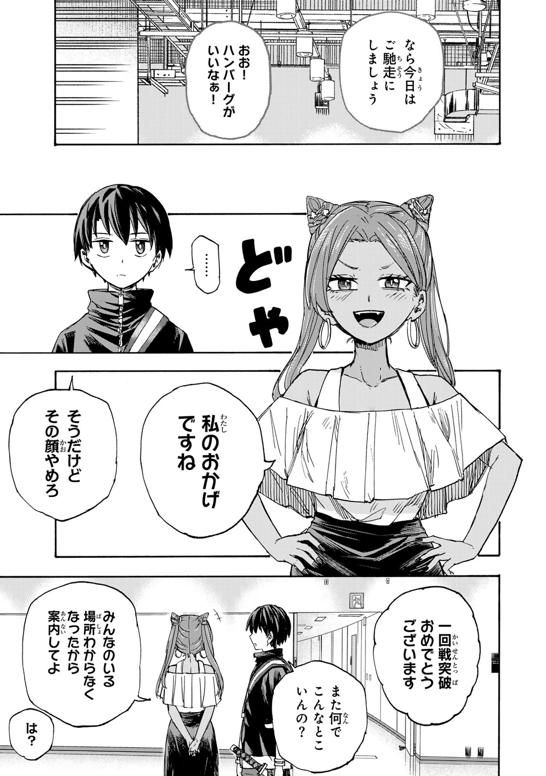 最強で最速の無限レベルアップ Chap 41 - Next Chap 42
