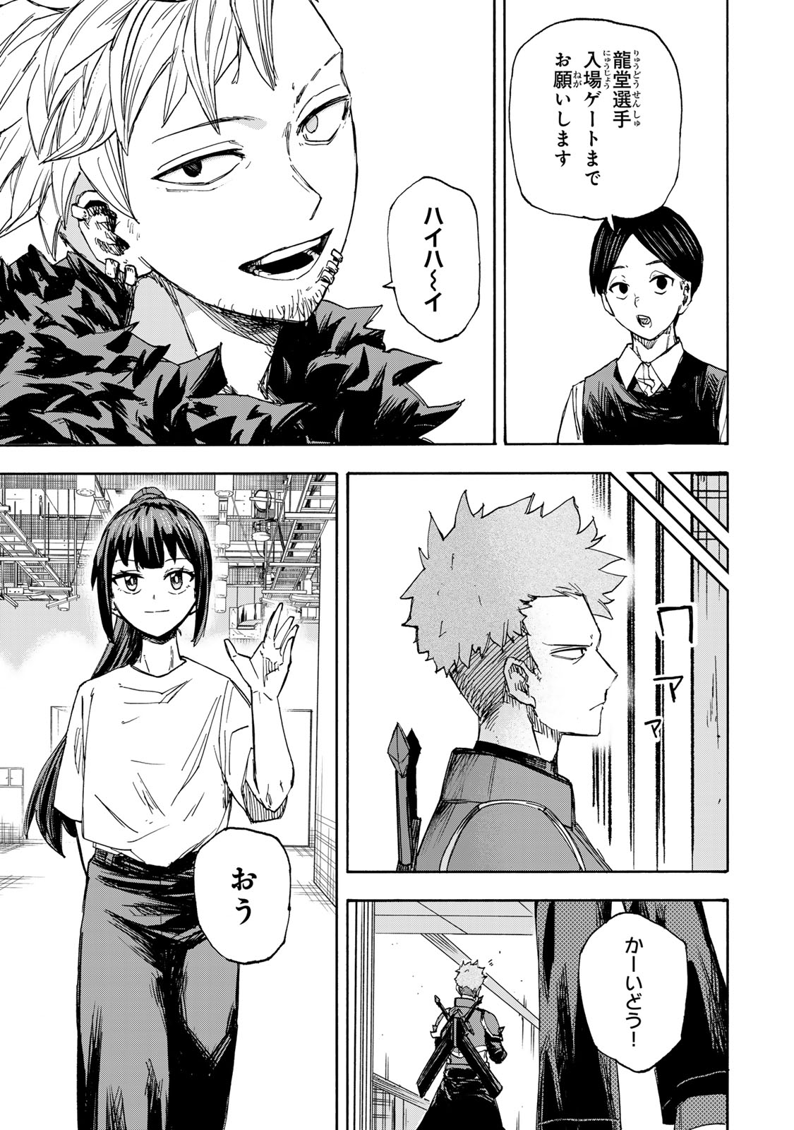 最強で最速の無限レベルアップ Chap 41 - Next Chap 42