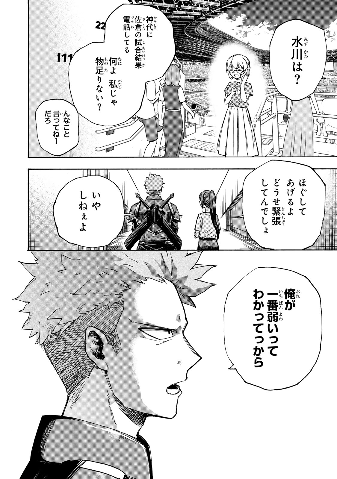 最強で最速の無限レベルアップ Chap 41 - Next Chap 42