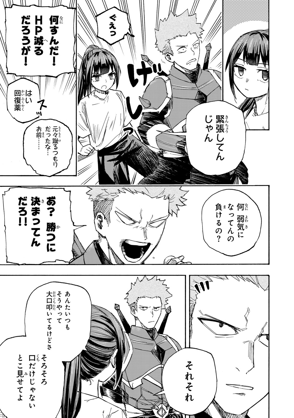最強で最速の無限レベルアップ Chap 41 - Next Chap 42