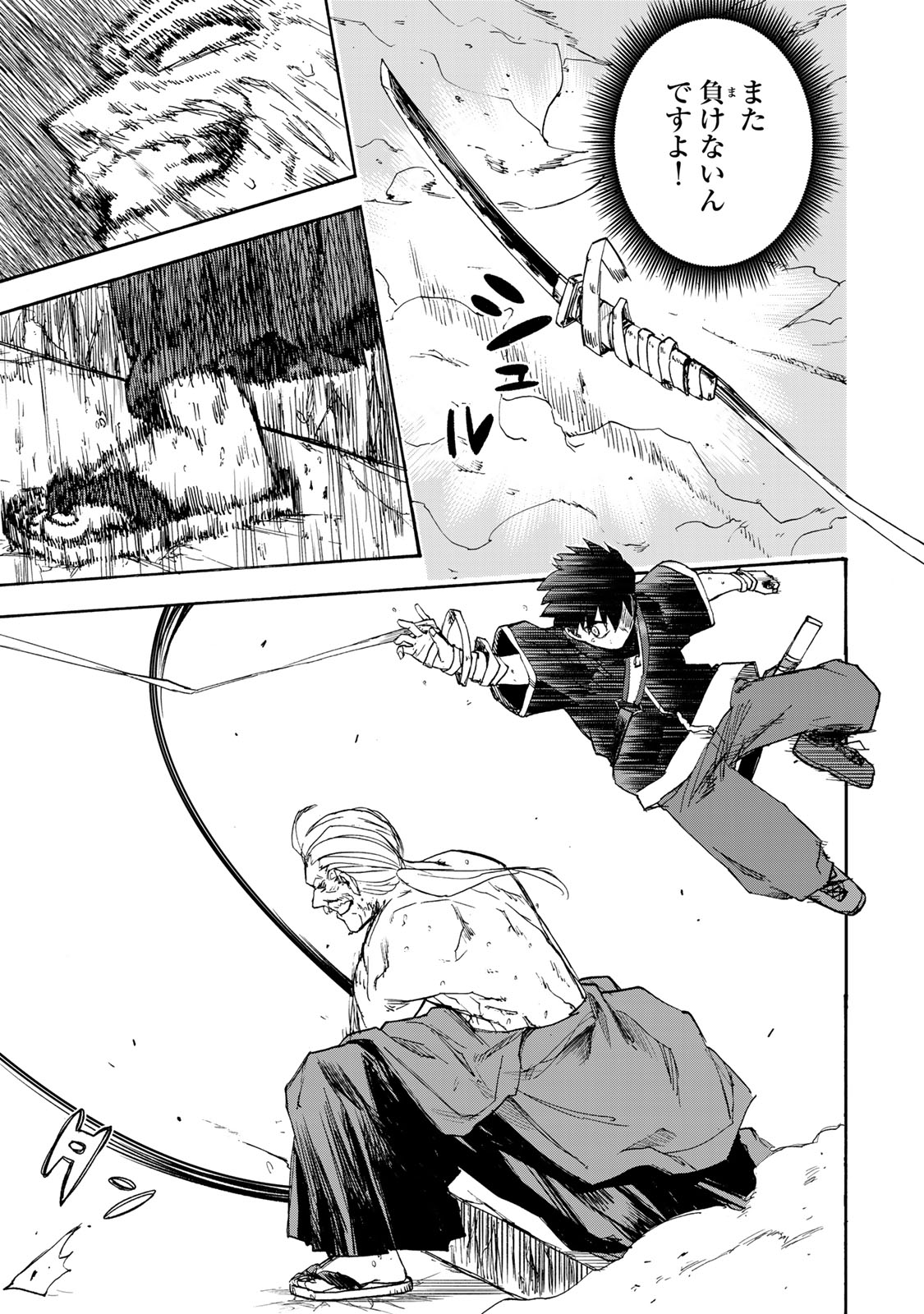 最強で最速の無限レベルアップ Chap 41 - Next Chap 42