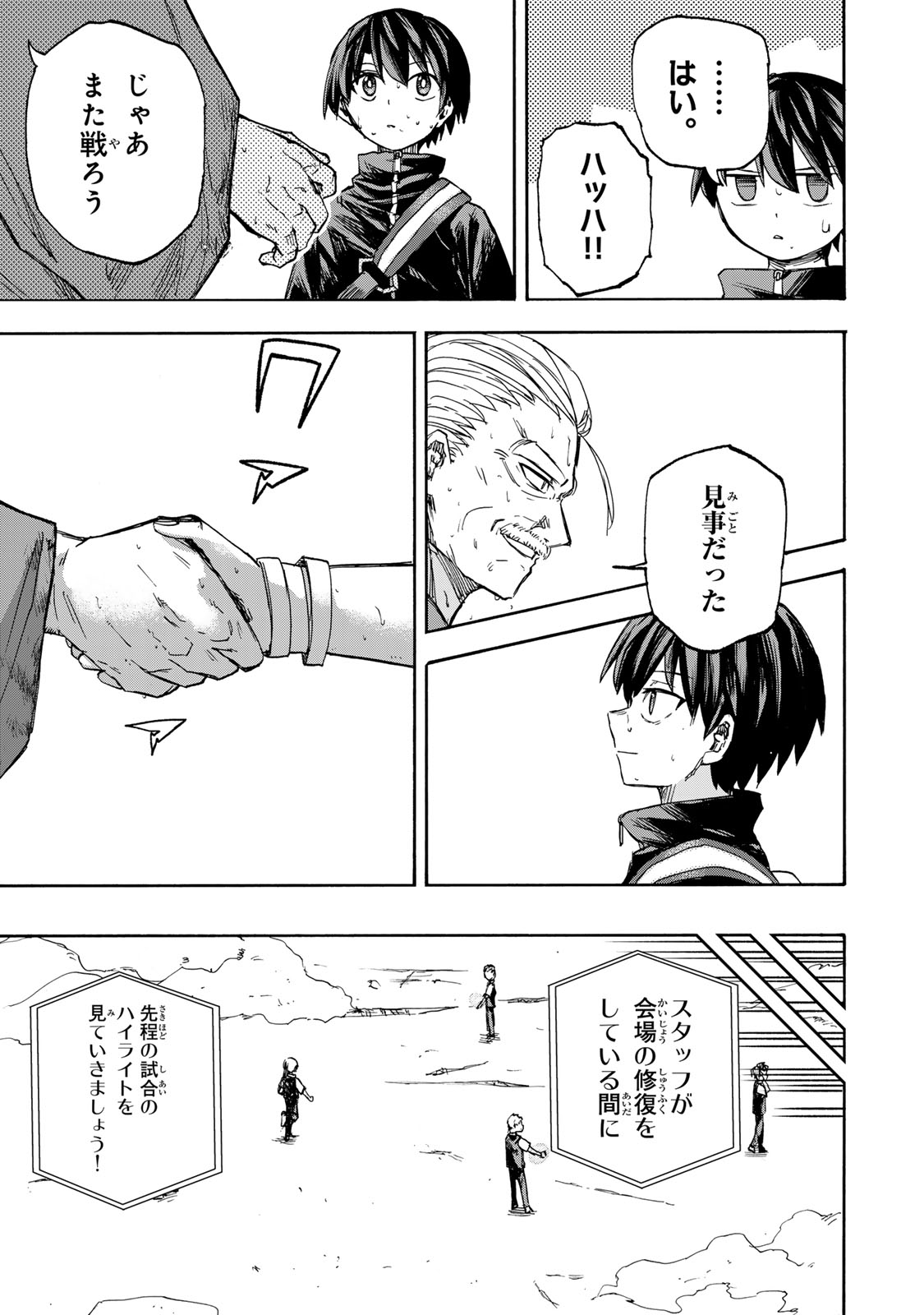 最強で最速の無限レベルアップ Chap 41 - Next Chap 42