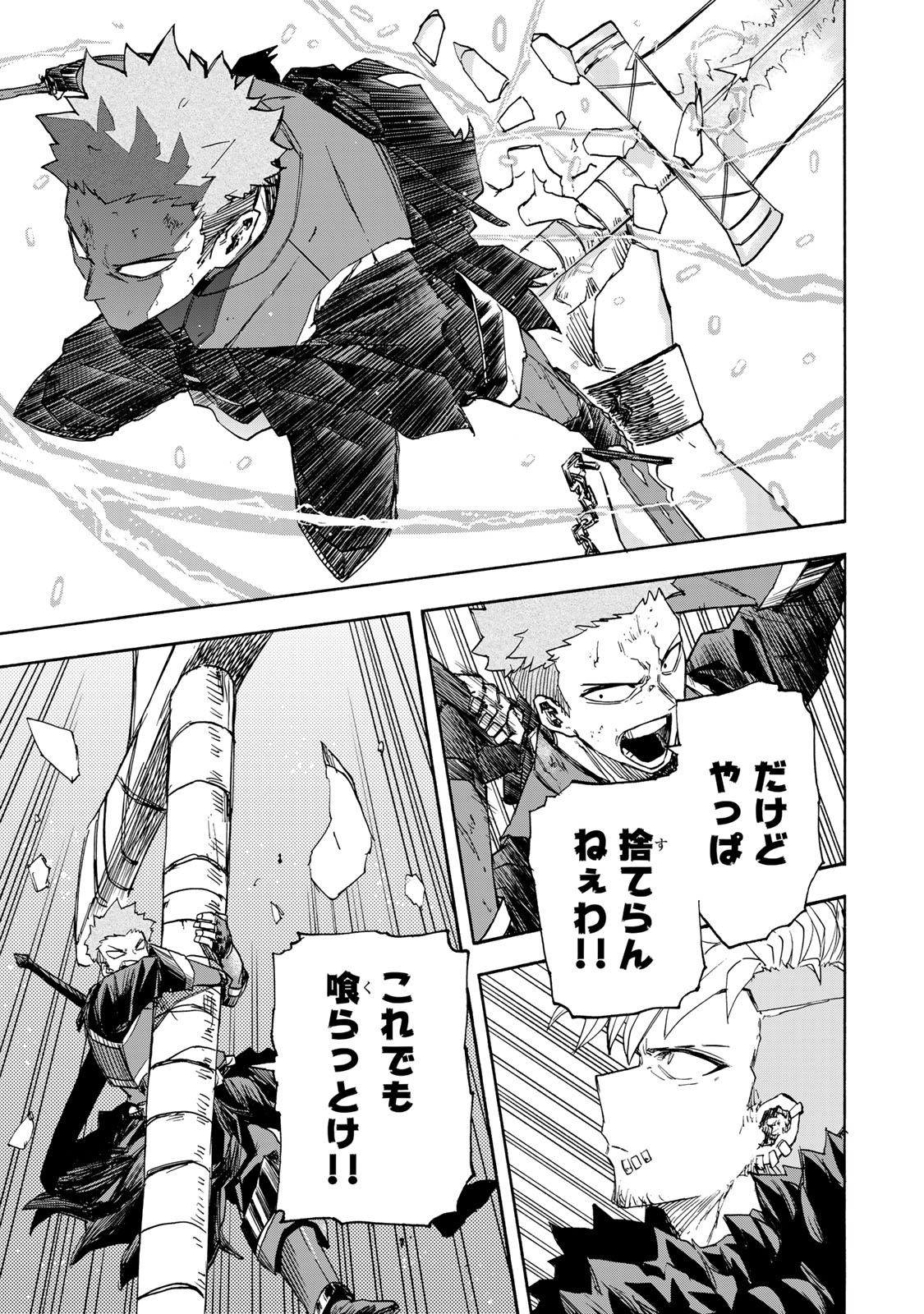 最強で最速の無限レベルアップ Chap 42 - Next Chap 43