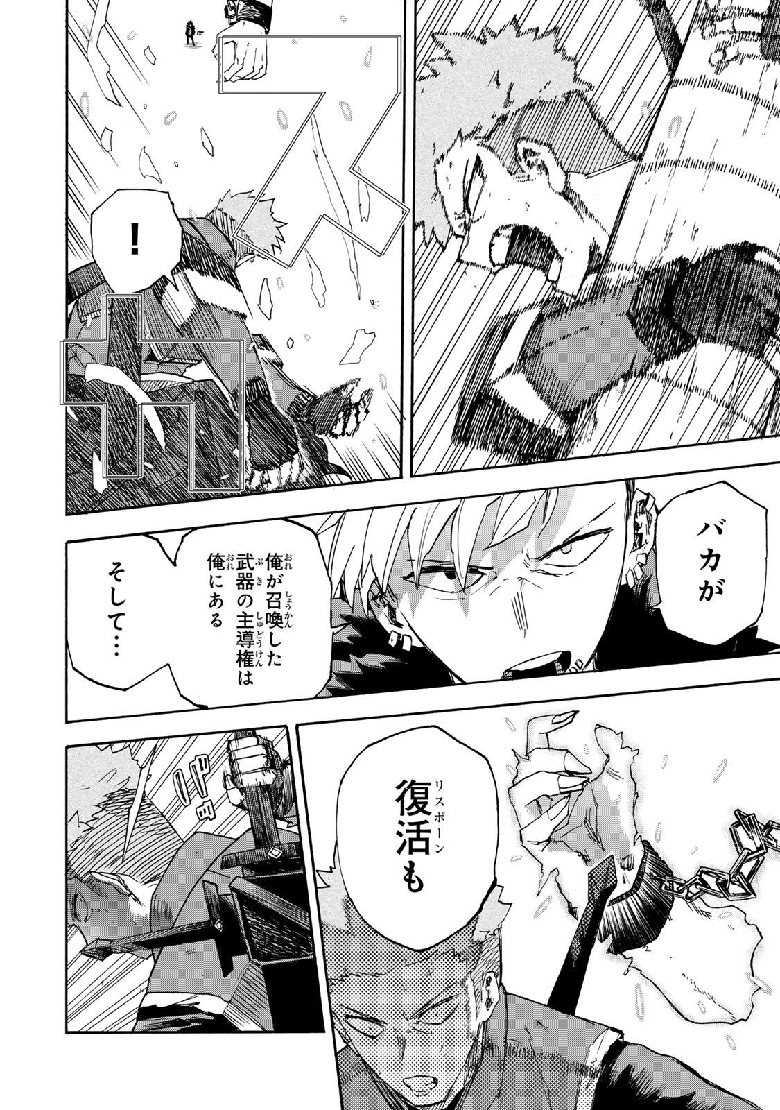 最強で最速の無限レベルアップ Chap 42 - Next Chap 43