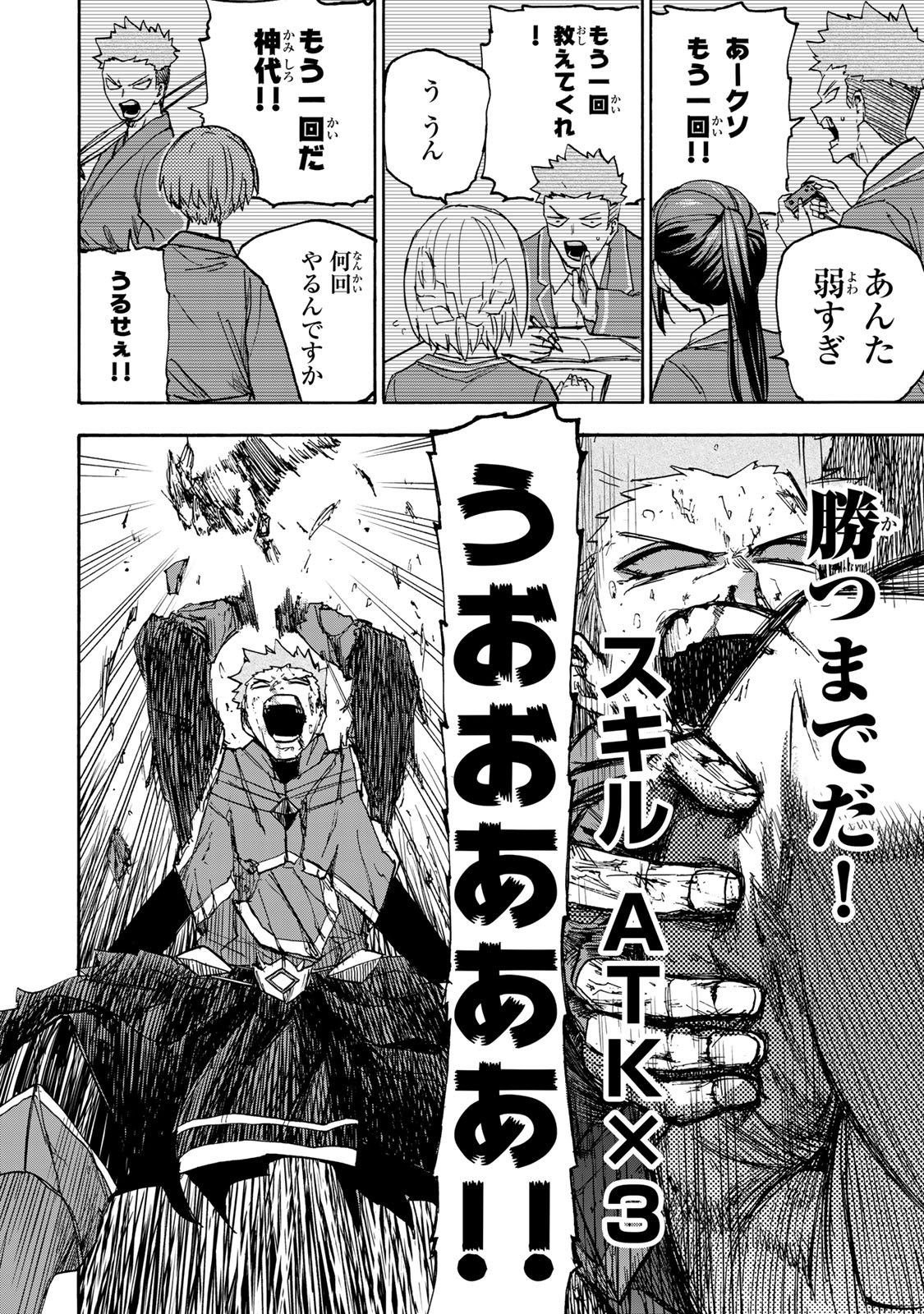 最強で最速の無限レベルアップ Chap 42 - Next Chap 43