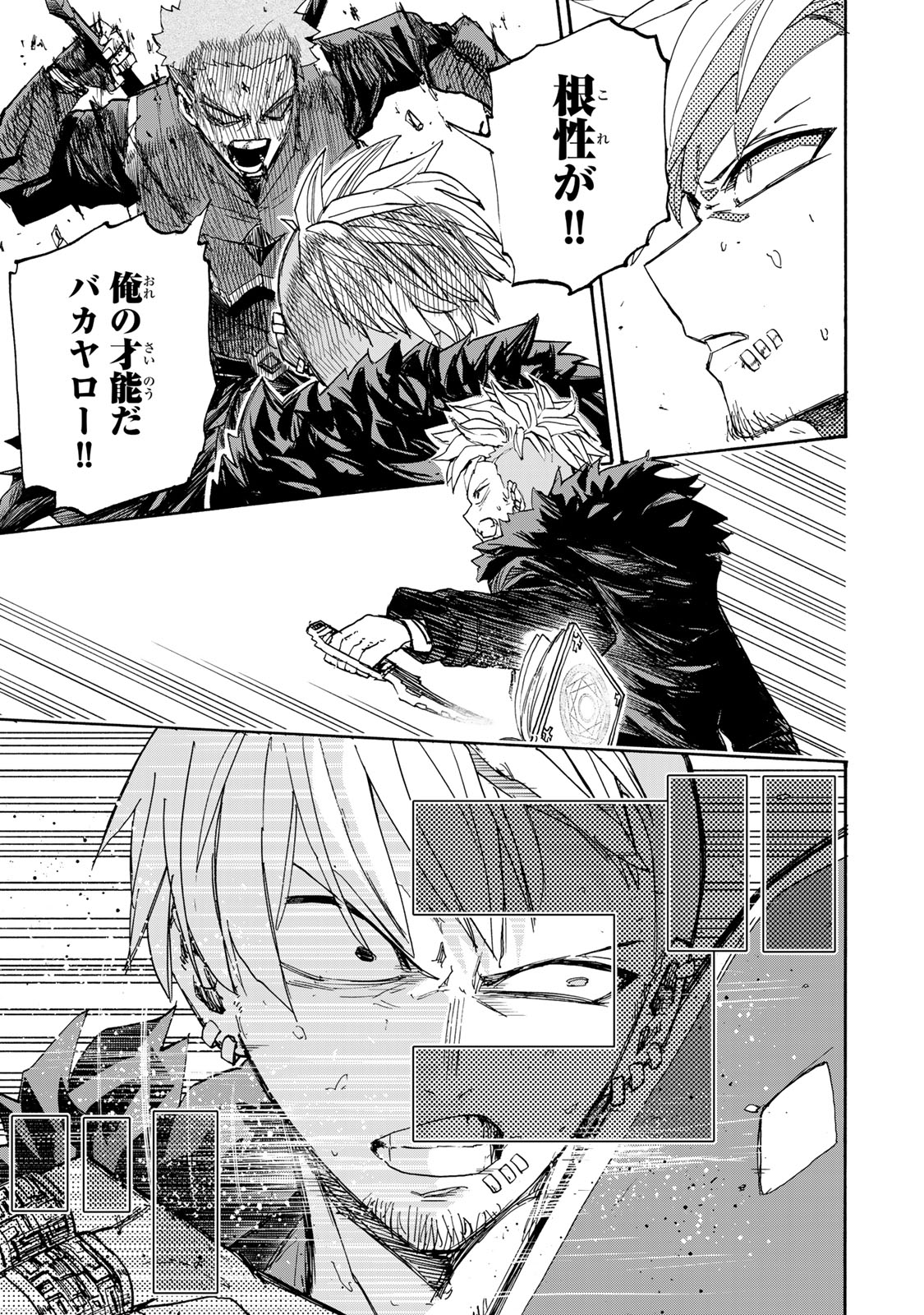 最強で最速の無限レベルアップ Chap 42 - Next Chap 43