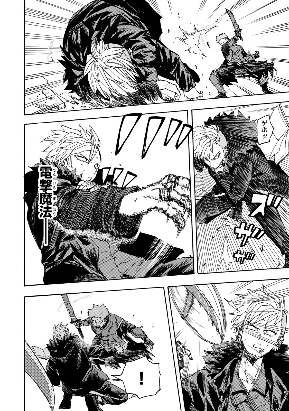 最強で最速の無限レベルアップ Chap 42 - Next Chap 43