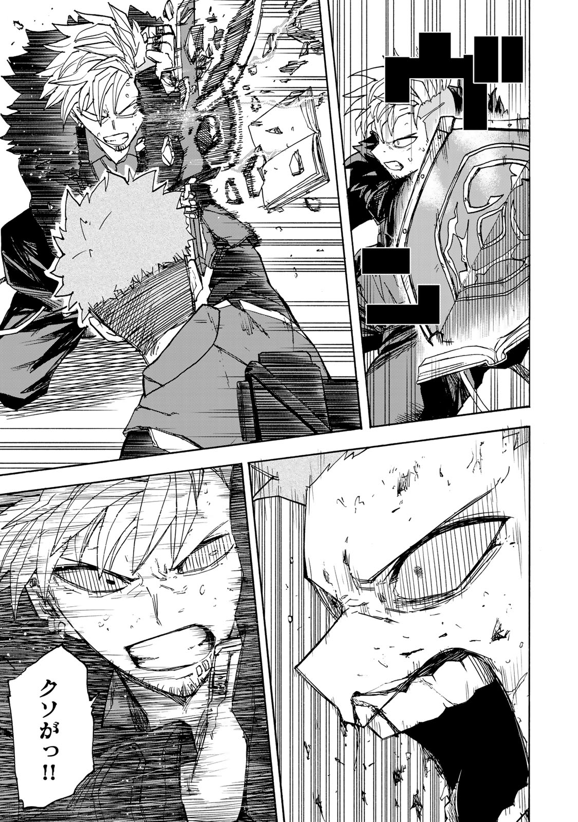 最強で最速の無限レベルアップ Chap 42 - Next Chap 43