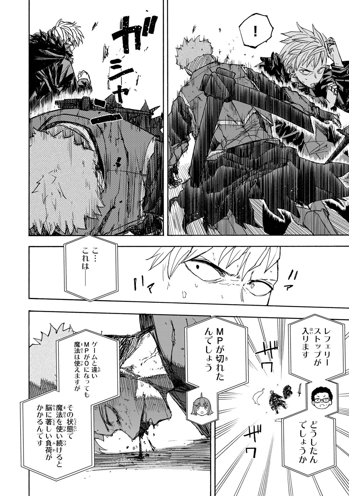 最強で最速の無限レベルアップ Chap 42 - Next Chap 43