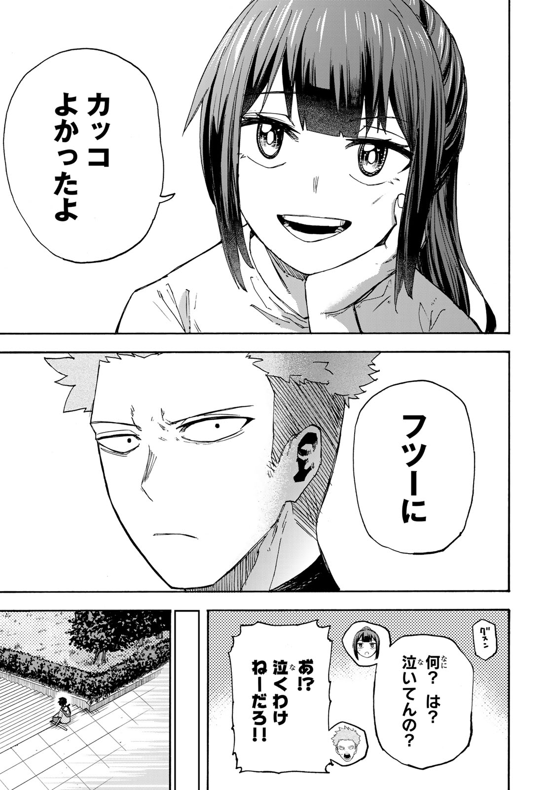 最強で最速の無限レベルアップ Chap 42 - Next Chap 43