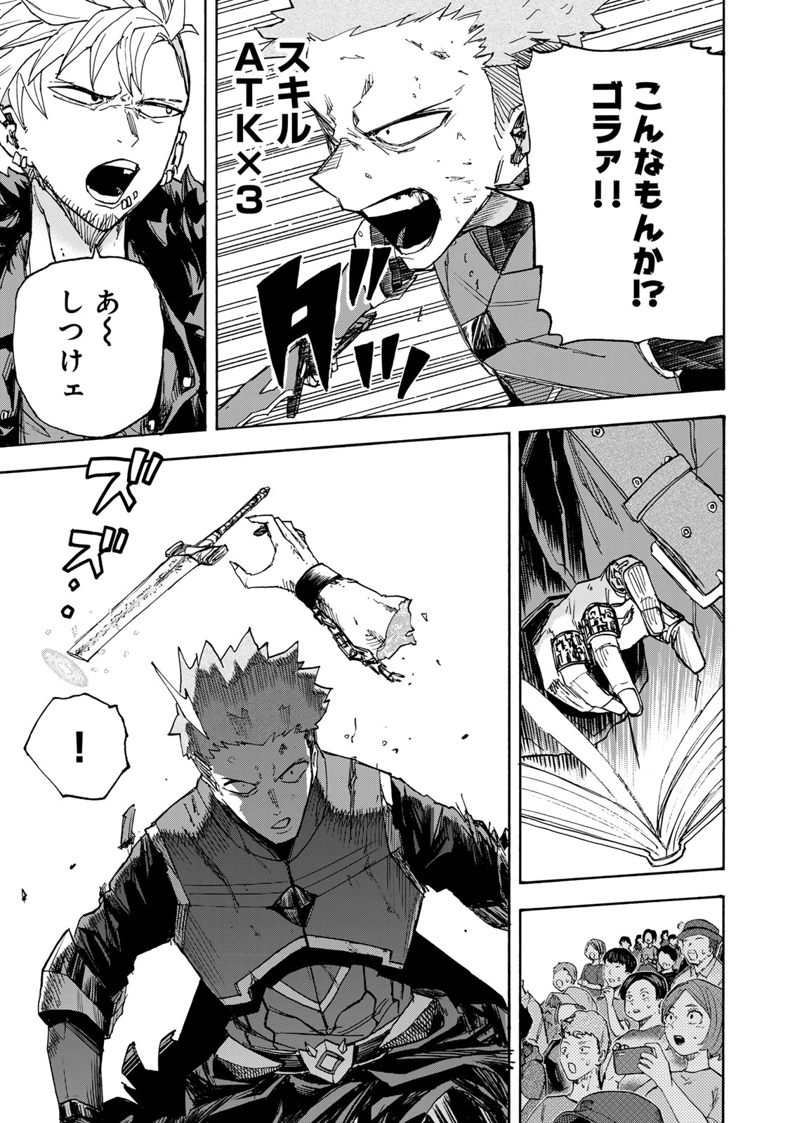 最強で最速の無限レベルアップ Chap 42 - Next Chap 43