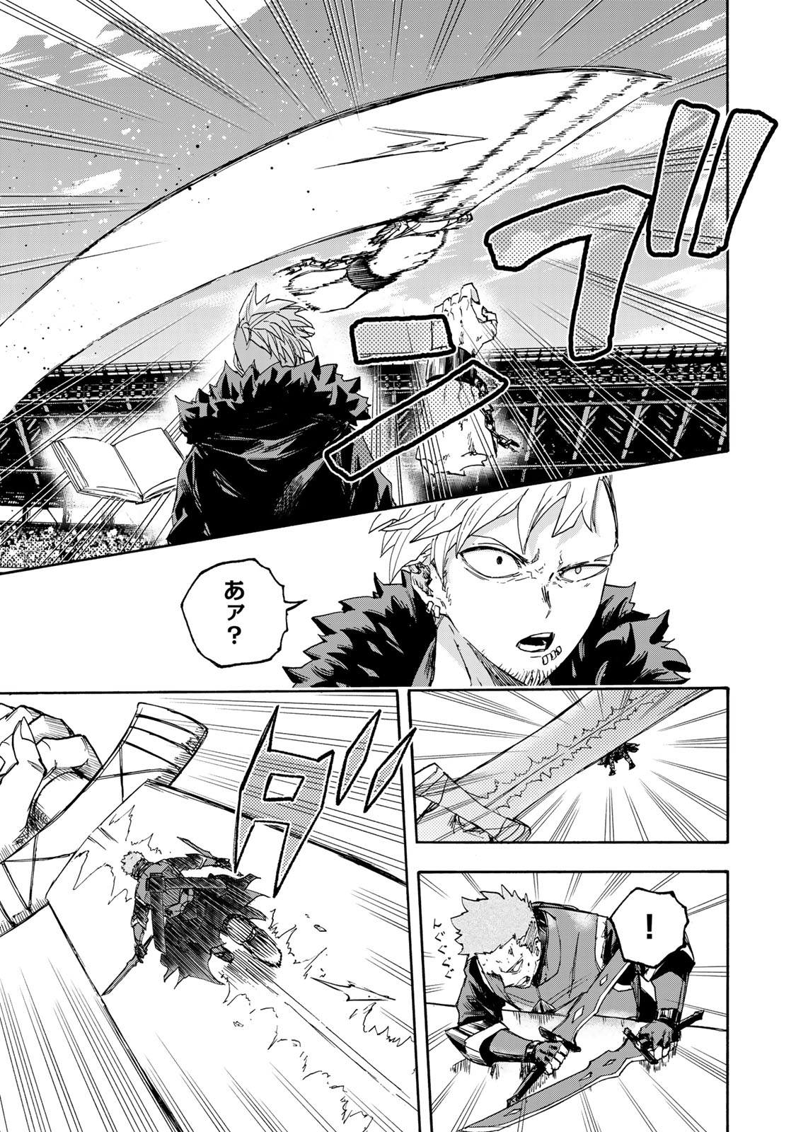 最強で最速の無限レベルアップ Chap 42 - Next Chap 43