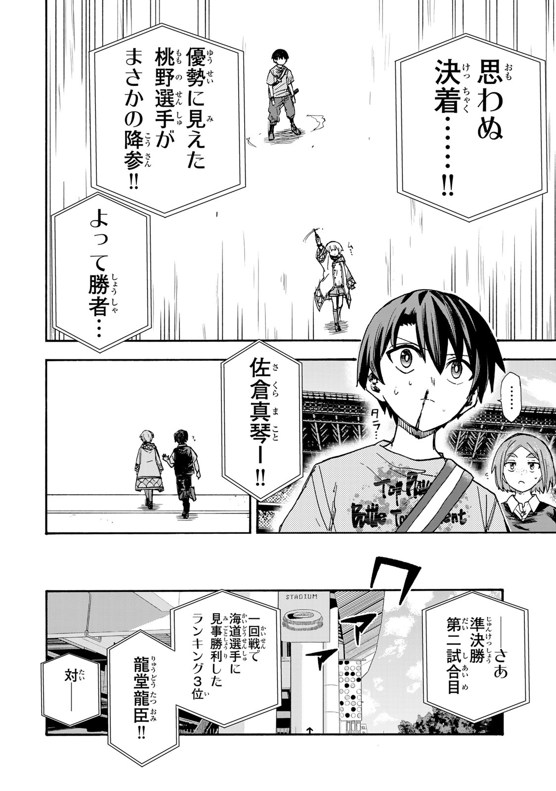 最強で最速の無限レベルアップ Chap 44 - Next Chap 45