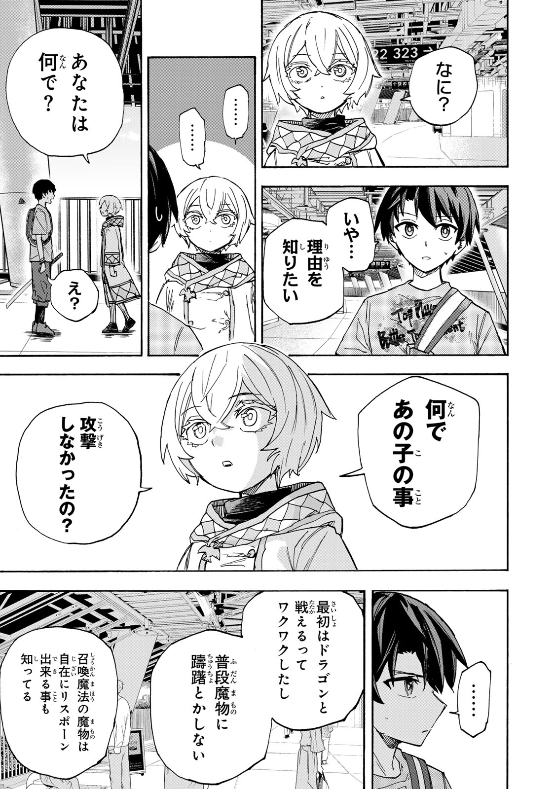 最強で最速の無限レベルアップ Chap 44 - Next Chap 45