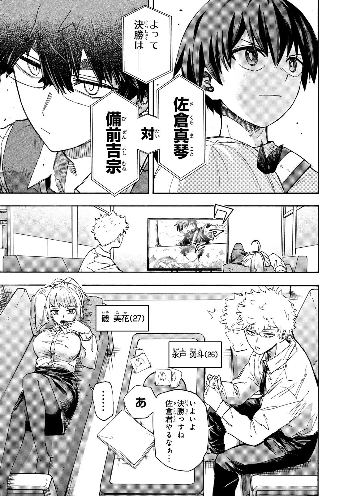 最強で最速の無限レベルアップ Chap 44 - Next Chap 45