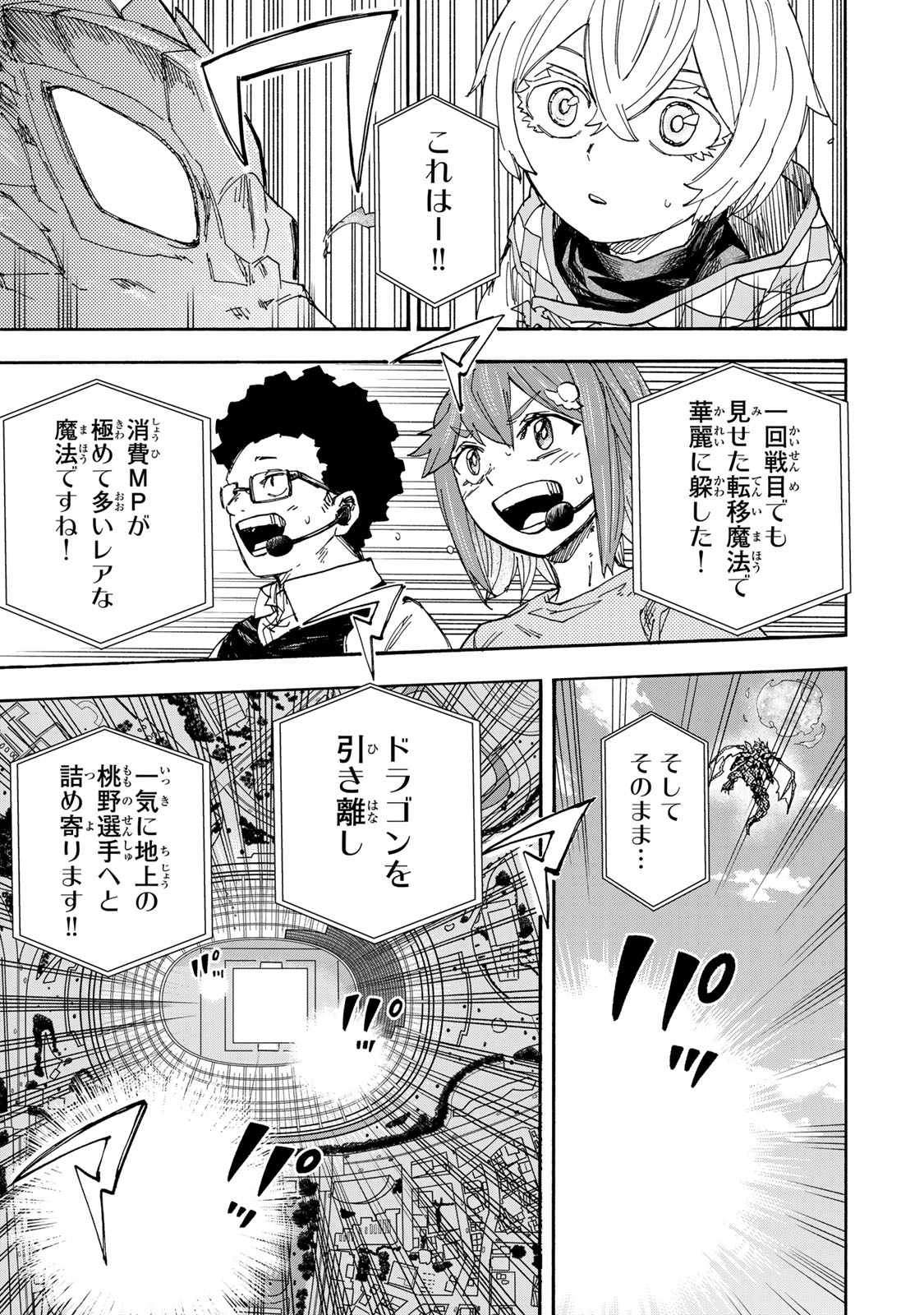 最強で最速の無限レベルアップ Chap 44 - Next Chap 45