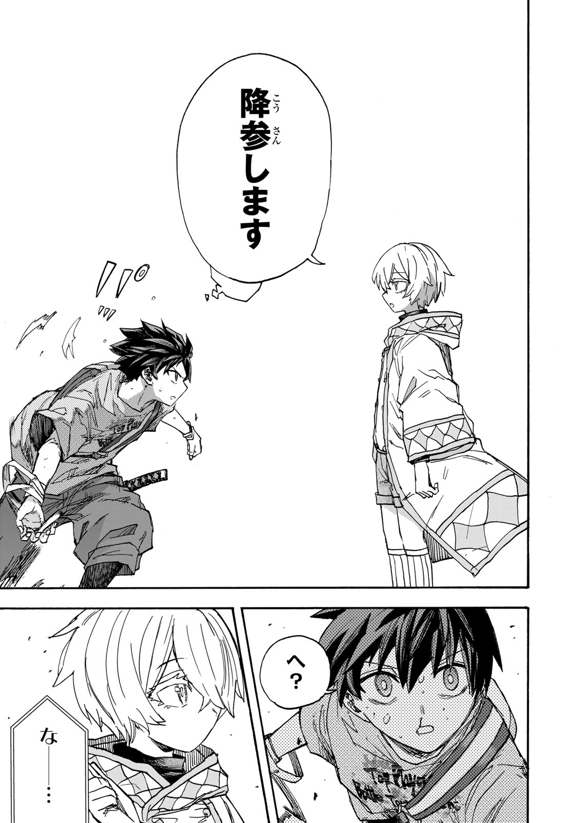 最強で最速の無限レベルアップ Chap 44 - Next Chap 45